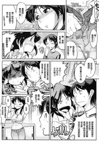 [Kemonono★] Muchi to wa Tsumi Ch. 1-3 [Chinese] [我不看本子个人汉化]
