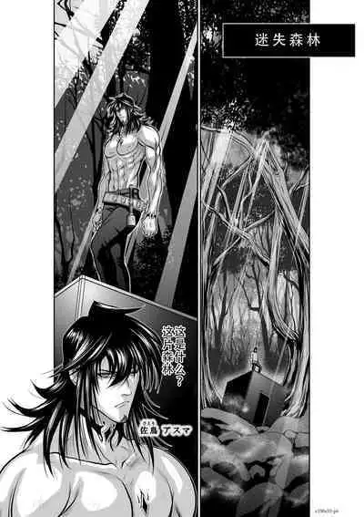 Chijou Hyakkai Ch31-35 Chinese Version「地上100阶」個人翻譯