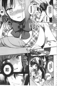 [Yuuzu Tsushiro] Mesuochi Lesson | 牝墮落淫猥課程 [Chinese]