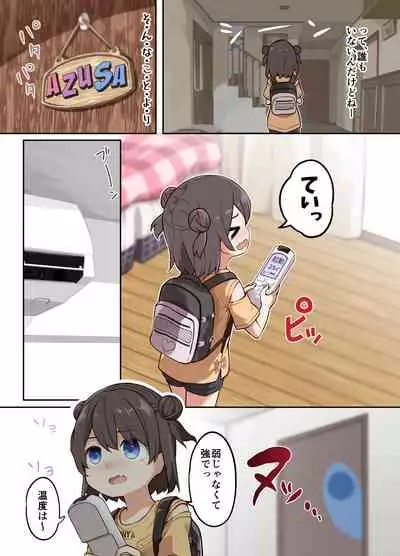 [Hairu Nukemichi (Arubento, Siina Yuuki)] Hyoui Osen de Yuri Ecchi