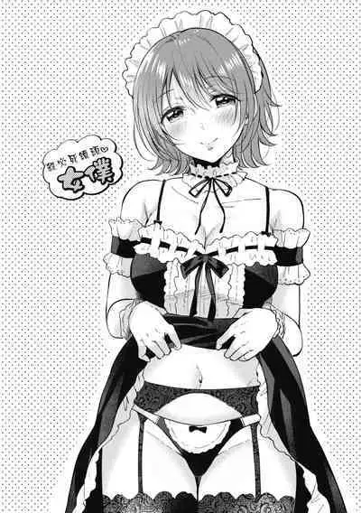 SeFri no Senpai | 學姐是我的炮友