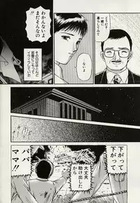 [Urano Mami] Haha to Iu Na no Onna