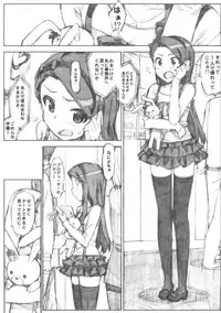 (C81) [Number2 (Takuji)] Iori de IN! (THE iDOLM@STER)