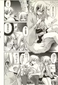 [Shinonome Ryu] Tabegoro Onee-san