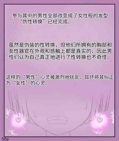 Girls world side FSG+第二部（机翻）