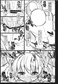 (C80) [Inst (interstellar)] WONDALAND (Touhou Project)