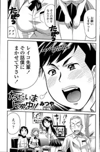COMIC Penguin Club Sanzokuban 2015-06