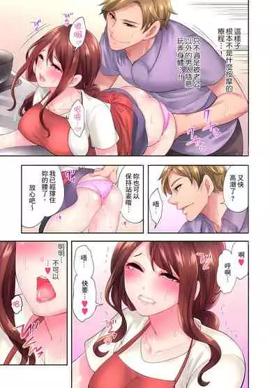 人妻的性愛按摩療程。~在他的熟練技巧下調教成高潮連連的淫亂身體~ 1-5話