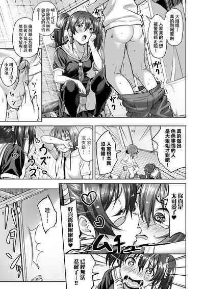 Aolove | 青葉之戀