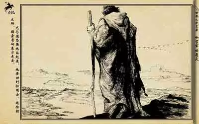 十字军的覆灭 黄云松 张昌洵绘 岭南美术出版社 上+下