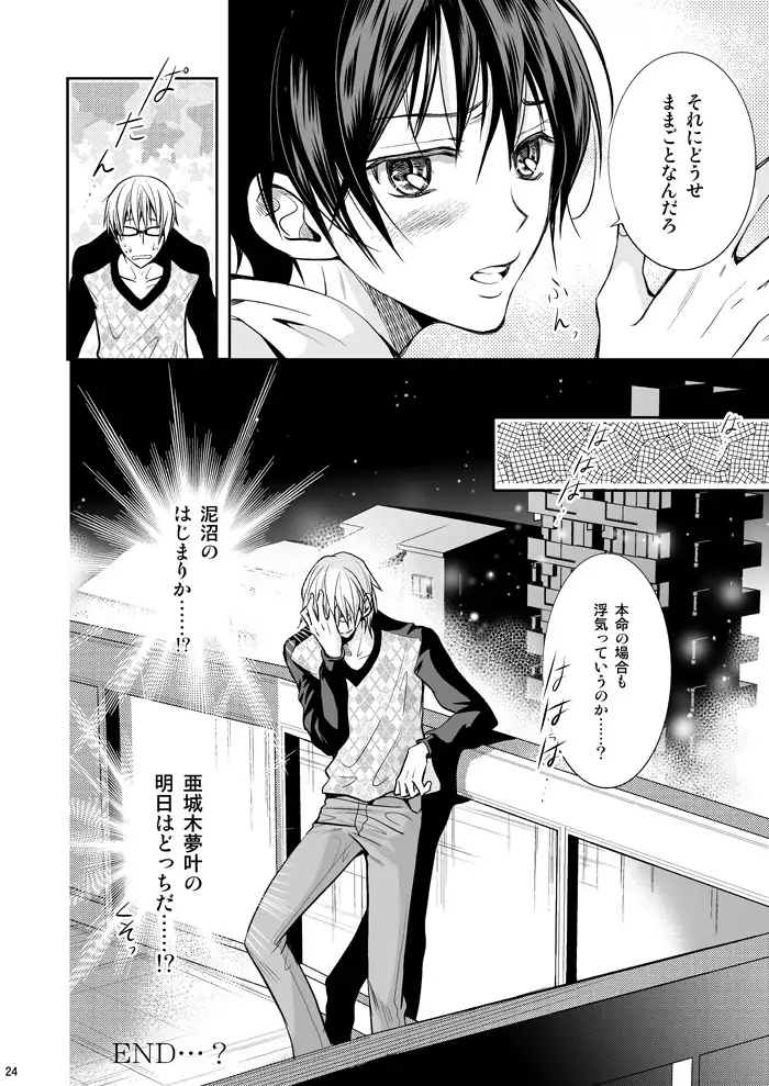 明日はどっちだ!?