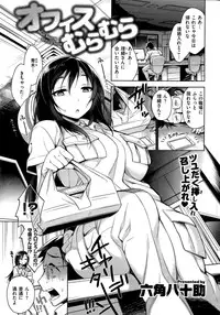 COMIC Shitsurakuten 2015-08