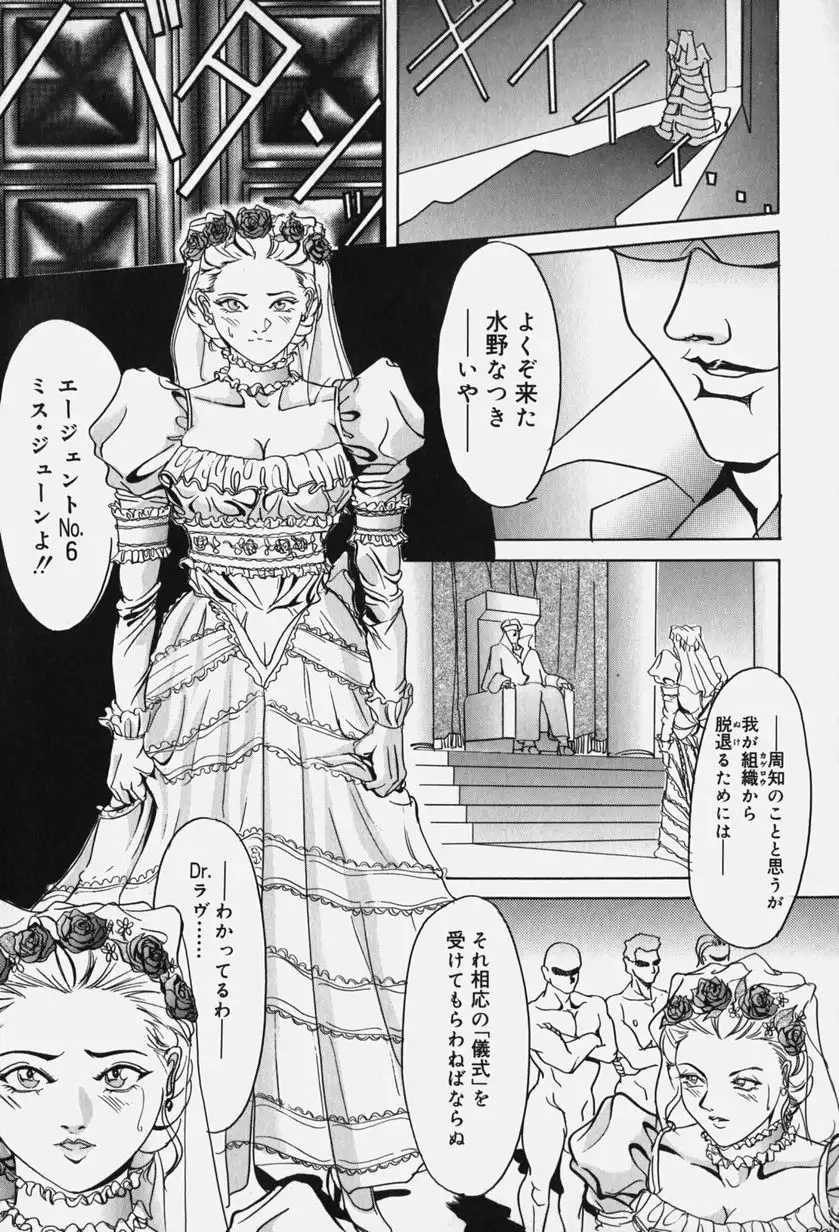 Zetsurin Yarou McGwire! - McGwire THE IRON MAN