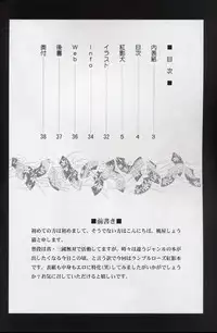 (C68) [U.R.C (Momoya Show-Neko)] Beni Kage Inu (Rumble Roses)
