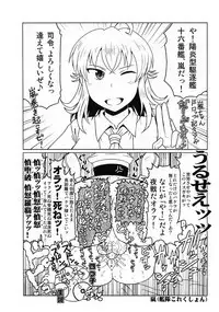 (C89) [Great Canyon (Deep Valley)] Ingo Rough Copybon. (Various)