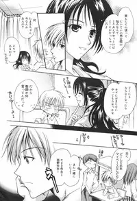 Manga Bangaichi 2007-11