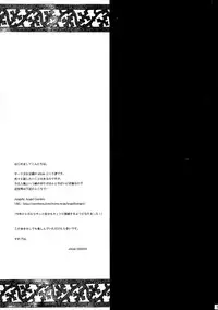 (C62) [Shoujo Kousaku (eltole)] Haiiro no Gensoukyoku