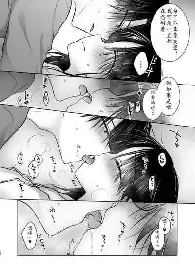 [AquaDrop (Mikami Mika)] Mikkamiban, Kyoudai Futarigurashi [Chinese] [老坑跟班花凸汉化] [Digital]