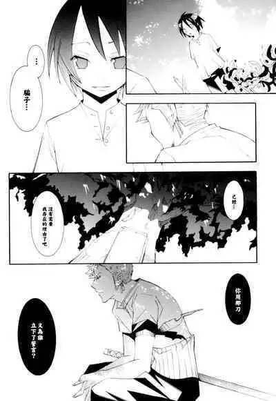 Higan, Watashi no Kabane o Daki ni Kite. | 彼岸、请来此地拥抱我的尸骸