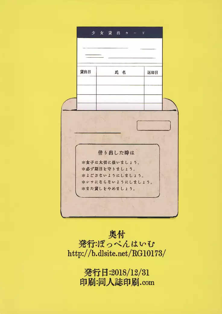 Shoujo Kashidashi Card