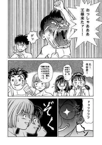 [Seishindou (Seishinja)] Fuwafuwarin Lotus+ (I