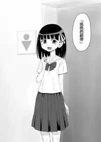 [Ari and Mura] Osananajimi Saimin Choukyou Nikki [Chinese] [37G個人漢化] [Ongoing]