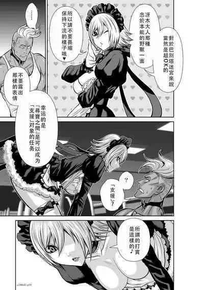 Chijou Hyakkai Ch41-45 Chinese Version「地上100阶」個人翻譯