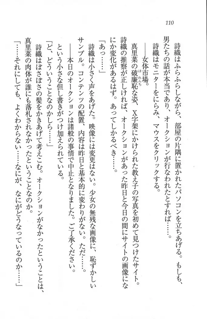 解放区~痴漢ハーレム
