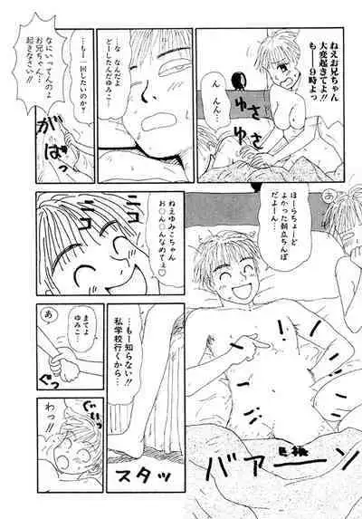 THE BEST of YUMIKO-chan