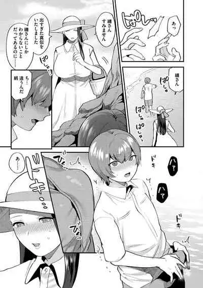 Mayugomori 〜Nee ya to boku no midarana himegoto 〜