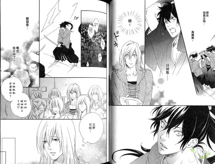 Best Ending? | 愛的完美結局?