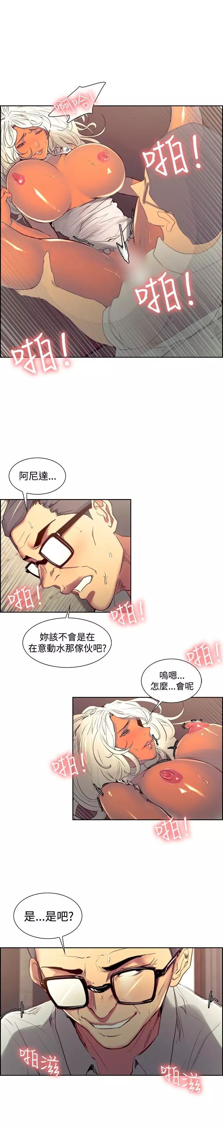 Domesticate the Housekeeper 调教家政妇 Ch.29~34