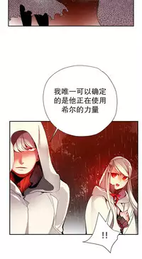 [Juder] Lilith`s Cord | 莉莉丝的脐带 Ch.1-35 [Chinese]