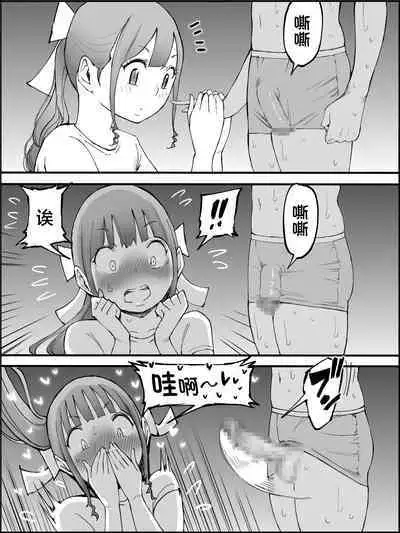 Boku ni Harem SeFri ga Dekita Riyuu 3|我擁有後宮炮友的理由3