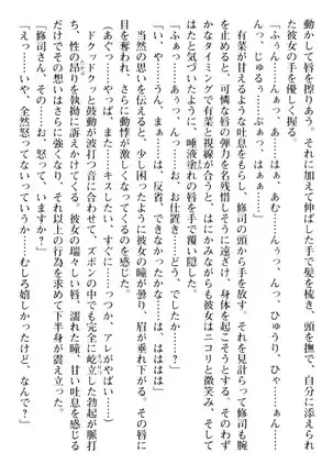 お嬢さまはベロちゅーLOVE!