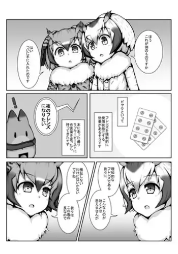 Stepmother's Friends Chapter 18