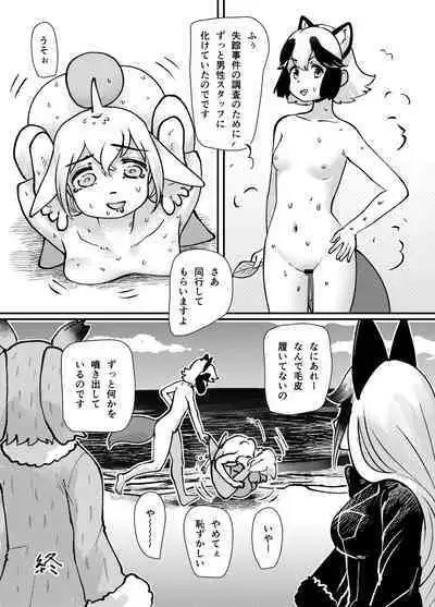 Koitsu ga Hannin desu