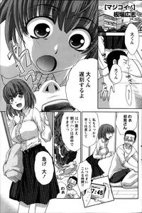 Namaiki! 2014-01