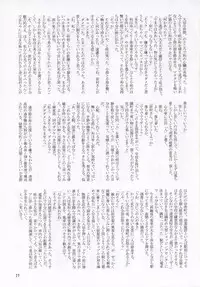 (C78) [Senya Sabou (Alpha Alf Layla)] Reach Ippatsu Nodoppai!! (-Saki-)