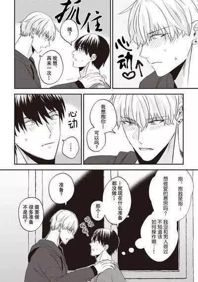 Owatta Koi ga Otte Kita | 死去的恋情追上我 1-4