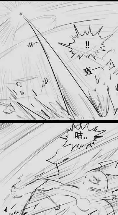 Destruction of Sun and Moon Palace