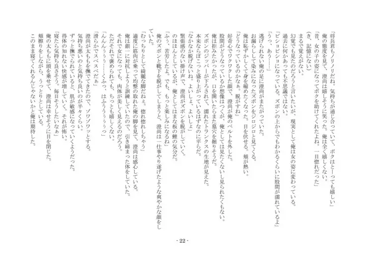 Koushoku Henge