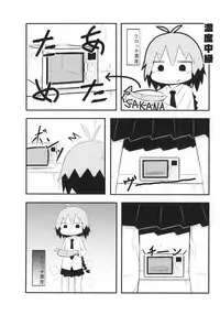 Kill Me Dosuke-Baby