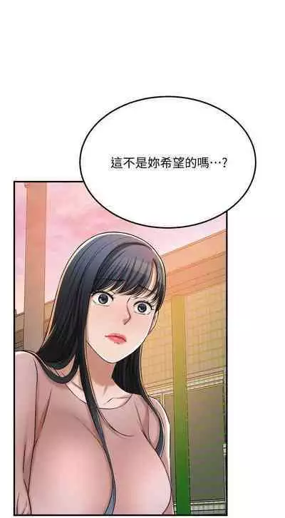 抑欲人妻41-50(完结)