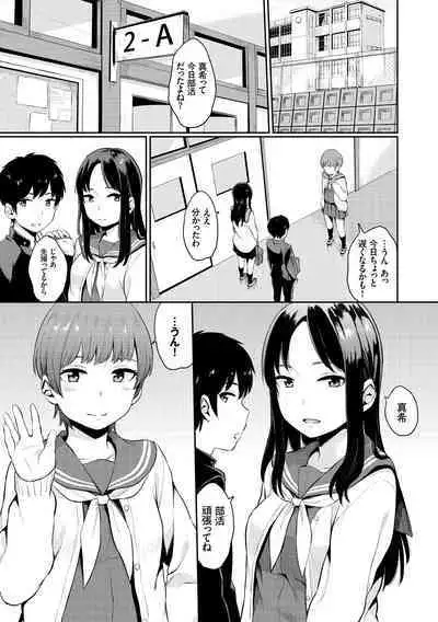 Oboreru Hakuchuumu - Drowning in a Daydream