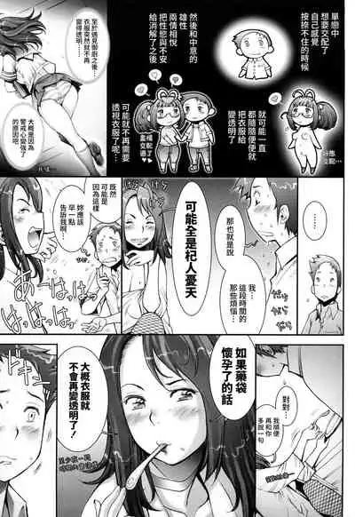 Pretty Cool + Extras