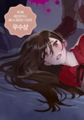 [Ramjak] Atonement Camp Ch.56 (English)