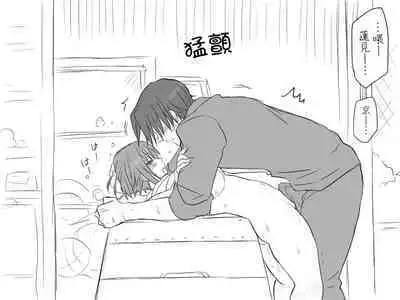 [Eroe] Seitenkango, Shinyuu to ~Sonogohen~ Ch. 1-5 [Chinese] [路过的骑士汉化组]