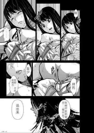 Chijou Hyakkai Ch01-05 Chinese Version「地上100阶」個人機翻潤色