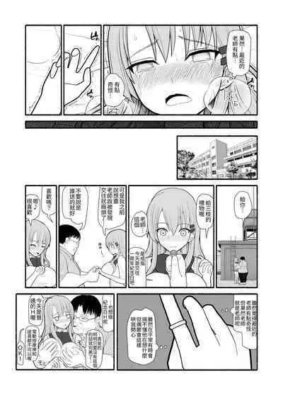 Irekawari Saiminjutsu